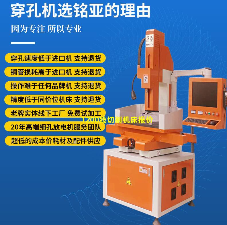 1200线切割机床报价