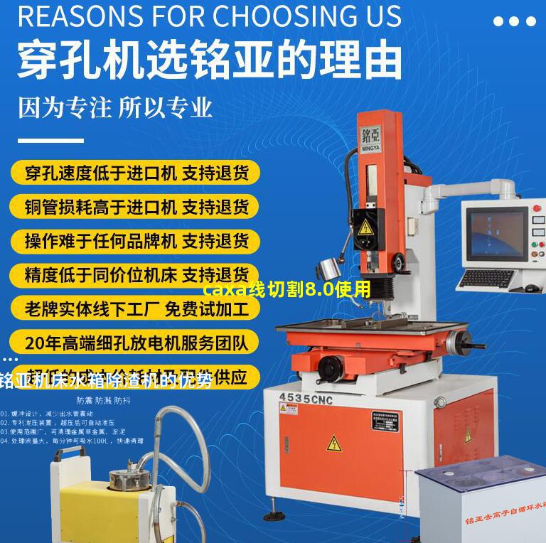 caxa线切割8.0使用