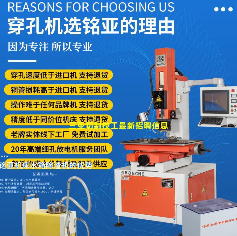 三亚切割技工最新招聘信息