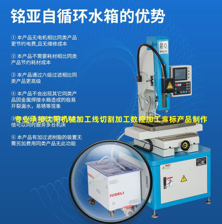 专业承接沈阳机械加工线切割加工数控加工非标产品制作