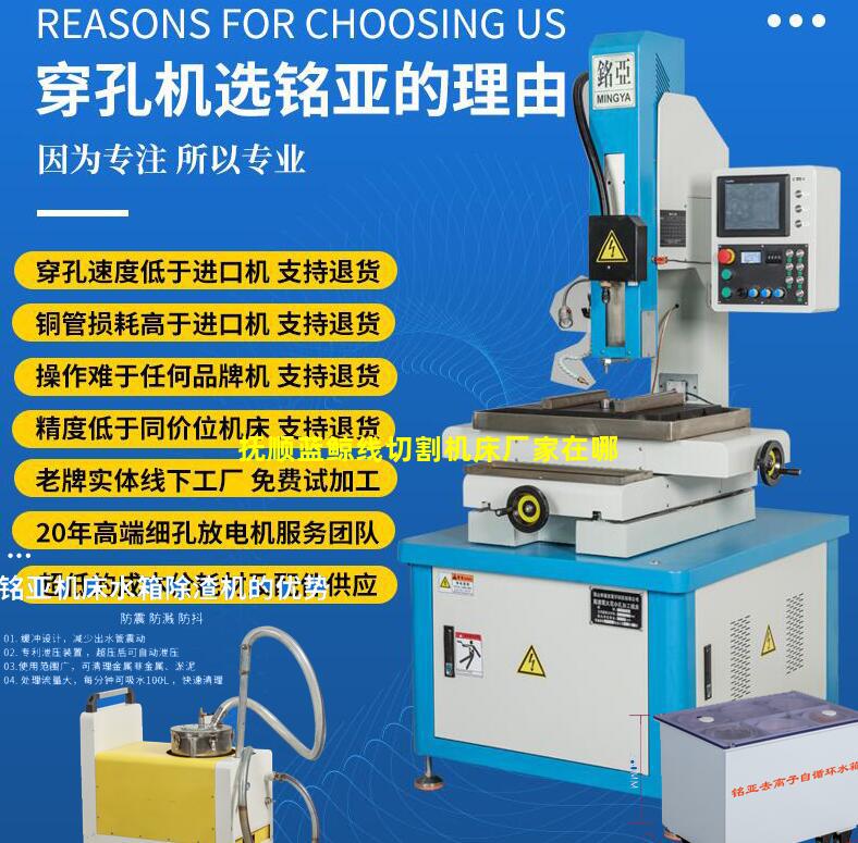 抚顺蓝鲸线切割机床厂家在哪