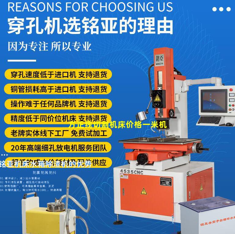 方正线切割机床价格一米机