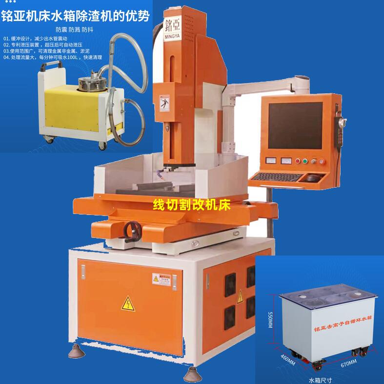 线切割改机床
